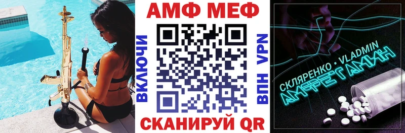 АМФ Premium  Белокуриха 