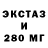 Ecstasy круглые Veronika _Artemenko