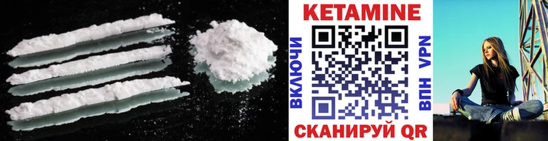 купить наркотики сайты  площадка клад  кракен ТОР  КЕТАМИН VHQ  Белокуриха 