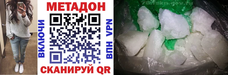 МЕТАДОН VHQ  купить  сайты  Белокуриха 