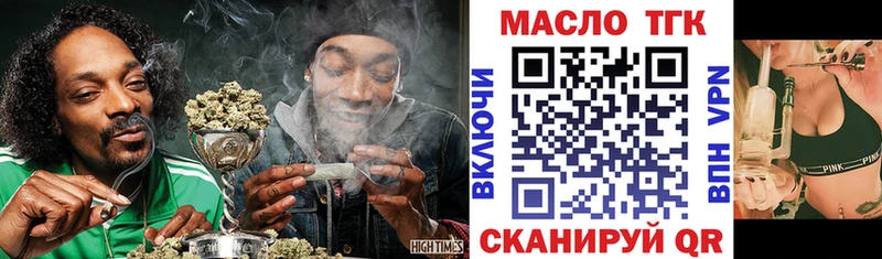 ТГК гашишное масло  ОМГ ОМГ зеркало  Белокуриха  нарко площадка состав  наркотики 